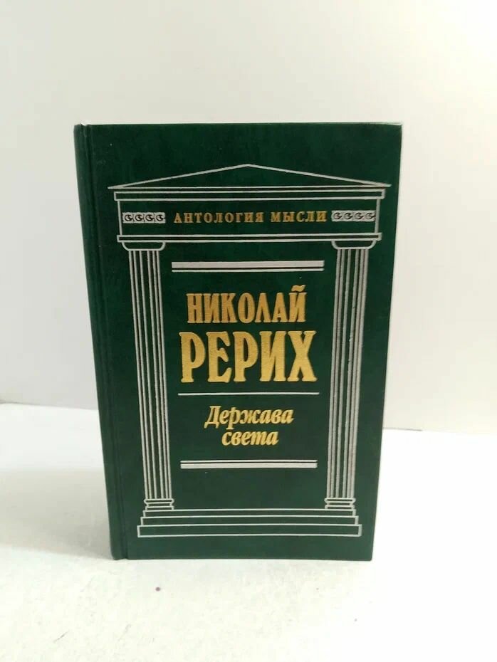 Держава света