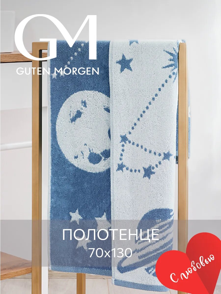 Полотенце махровое, Guten Morgen 1 шт, 70х130, Галактика, хлопок 100%, 450 г/м2