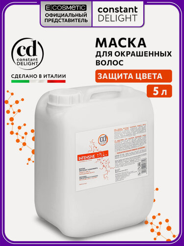 Изображение товара Маска для окрашенных волос CONSTANT DELIGHT Intensive с экстрактом кашемира 5000 мл