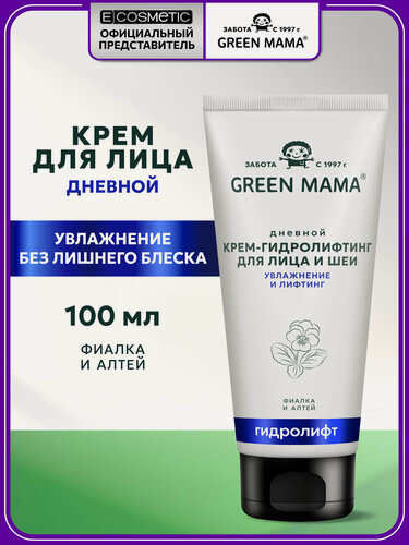 Изображение товара Дневной крем-гидролифтинг для лица активирующий GREEN MAMA Hydralift фиалка и алтей 100 мл