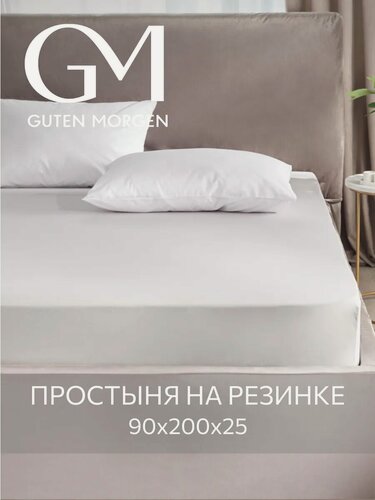 Изображение товара Простыня на резинке, Guten Morgen, Бязь Однотонная, 90х200 см, цвет: Серый