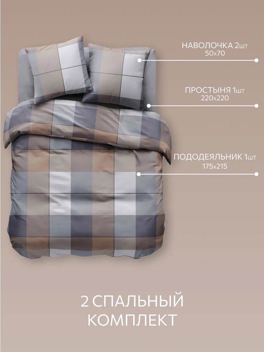 Постельное белье, Бязь, 2х спальное, 2 наволочки 50х70, GM, Cozy evening 100% хлопок — фото 1