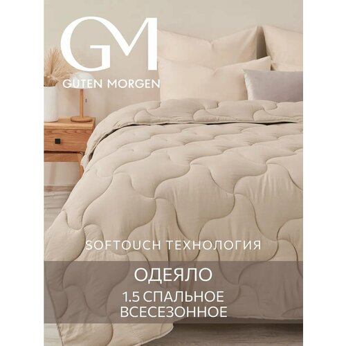 фото Одеяло 1,5 спальное 140х205 см классическое, guten morgen, микрофибра, softouch цвет: мокачино
