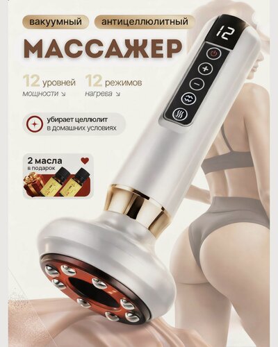 Изображение товара Массажер вакуумный антицеллюлитный лимфодренажный, для похудения | серый