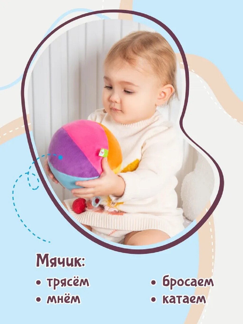 Развивающая игрушка с погремушкой Мячик от бренда Fancy Baby — фото 1