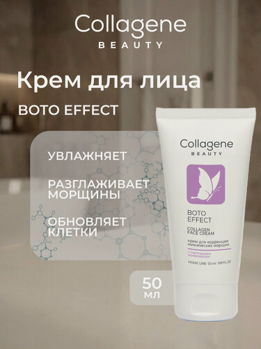 Изображение товара Крем для лица Boto Effect от морщин антивозрастной, увлажняющий, подтягивающий, 50 мл