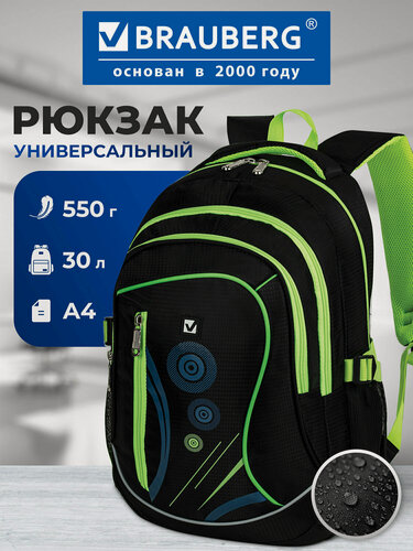 Изображение товара Рюкзак школьный, подростковый городской Brauberg HIGH SCHOOL 30 л, черный/салатовый 3 отделения неон, 46х31х18 см 225520