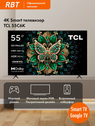 Изображение товара Телевизор TCL 55C6K, 4K, Google TV, QD-mini LED, игровой режим