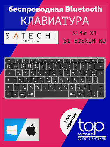 Изображение товара Клавиатура Satechi Slim X1 Bluetooth беспроводная с подсветкой (серый космос) 12 мес. гарантия