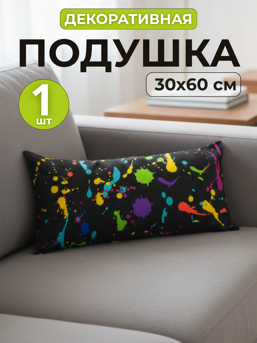 Подушка декоративная 30x60 см, Нипромтекс, чехол полисатин, наполнитель силиконизированное волокно