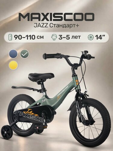 Изображение товара Велосипед детский двухколесный Maxiscoo JAZZ Стандарт 14 (2026) MSC-J1454