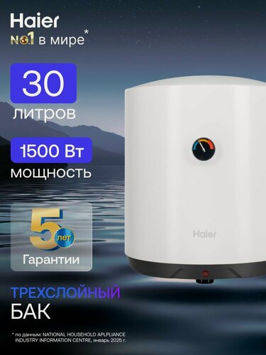 Изображение товара Водонагреватель накопительный 30л Haier ES30V-C1 1,5 квт / Бойлер электрический для воды 30 л