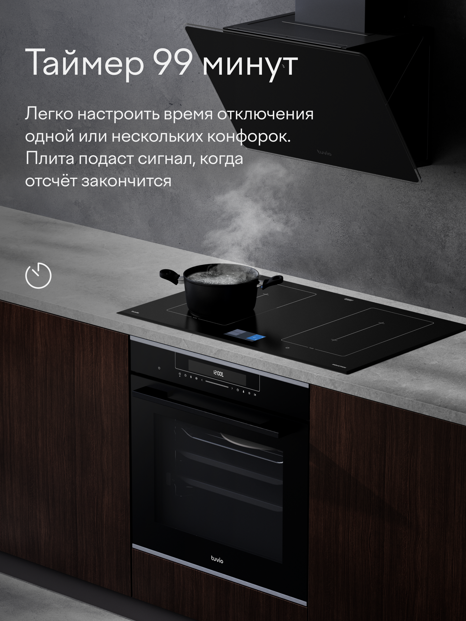 Индукционная варочная панель с инвертором и сенсорным дисплеем Tuvio HIW98BB21, 77 см, черный, защитное автоотключение — фото 10