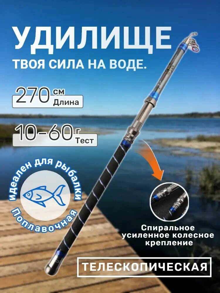 Удилище карбоновое суперлегкое и жесткое для морской ловли и сверхдальнего заброса с берега