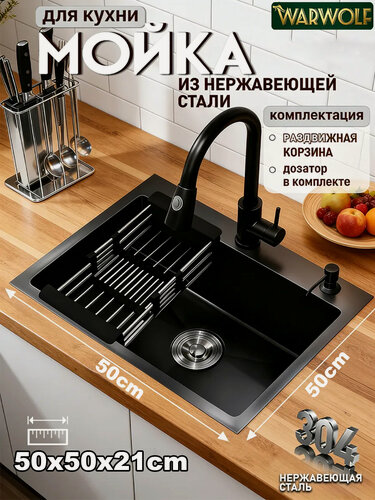Изображение товара Мойка для кухни нержавеющая 50×50 см PVD графит, сифон, ситечко, дозатор