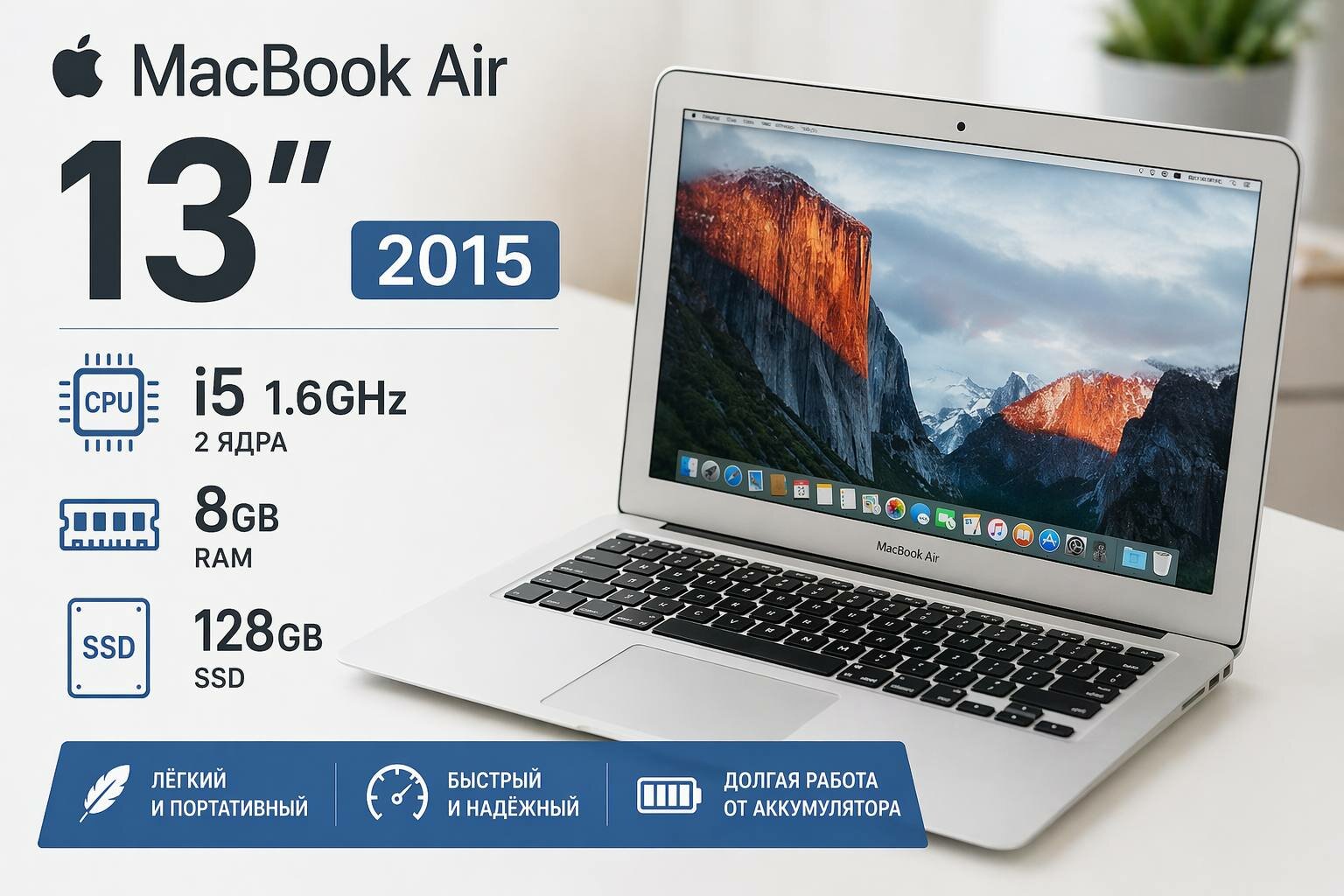 Macbook air 13 2015 i5 8gb 128gb ssd — купить по низкой цене на