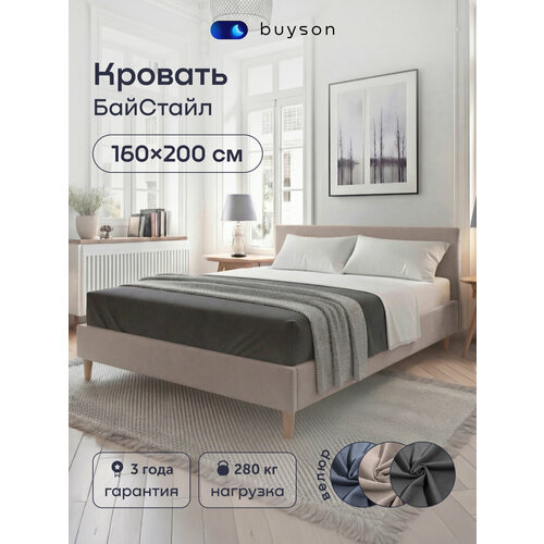 фото Двуспальная кровать buyson buystyle 200х160 см, капучино, микровелюр