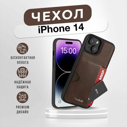 фото Чехол кожаный на iphone 14 (6,1) с карманом для карт peelcas