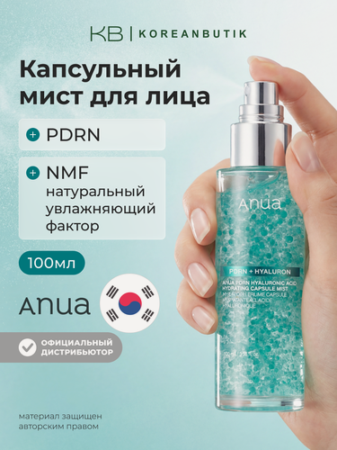 Изображение товара Мист капсульный увлажняющий с пдрн | ANUA PDRN Hyaluronic Acid Hydrating Capsule Mist 100ml