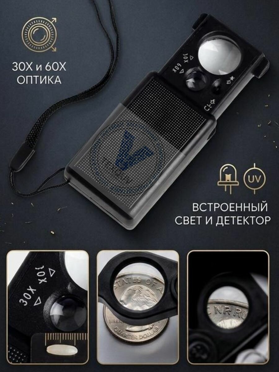 Лупа миниатюрная раздвижная с подсветкой (белый+уф) 30х/60х, 62*39*22мм MG9881