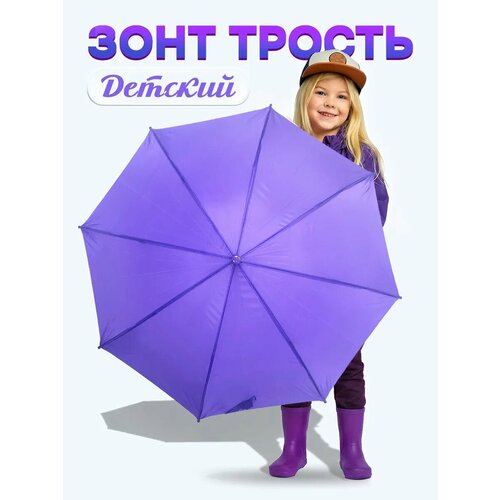 фото Зонт-трость diniya, фиолетовый