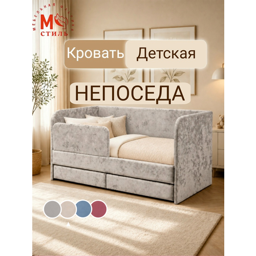 фото Кровать-диван "непоседа" бежевая 200х90 см, 2 спальных места, с ящиком, защитным бортиком м-стиль