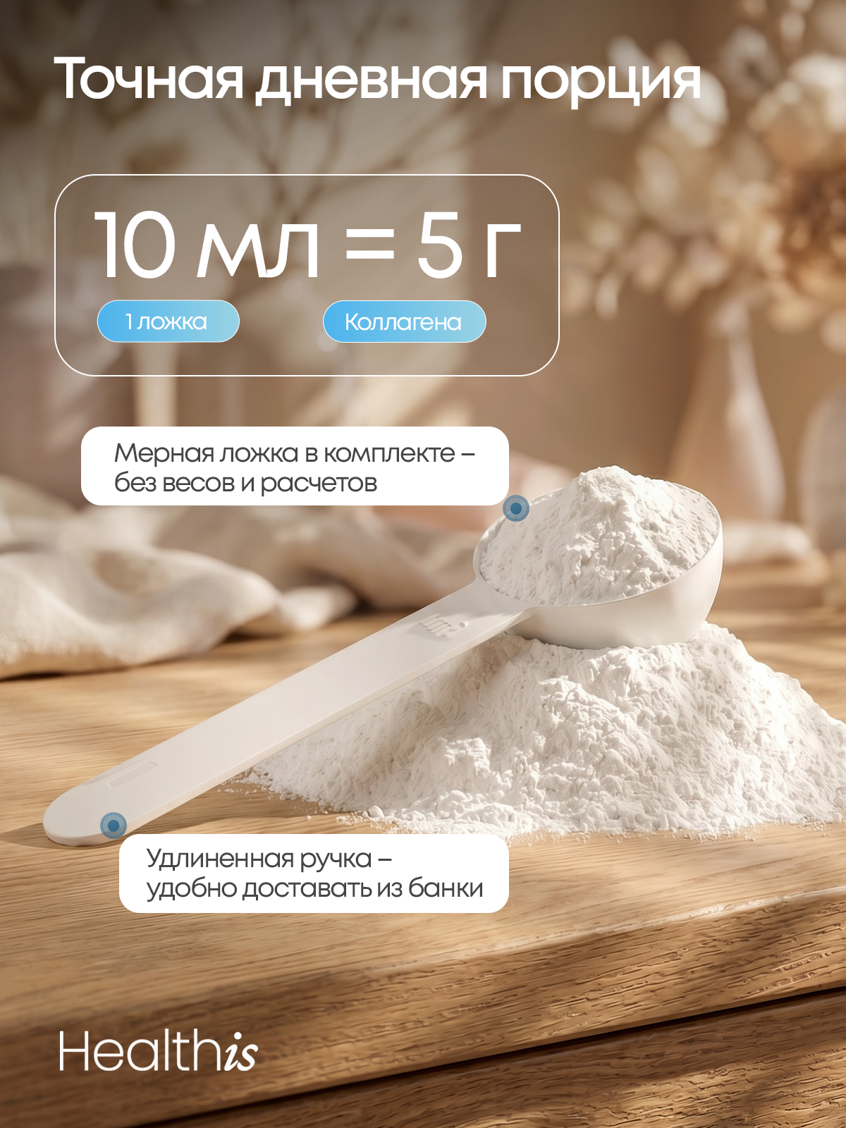 Морской коллаген+ витамин С + гиалуроновая кислота — фото 1