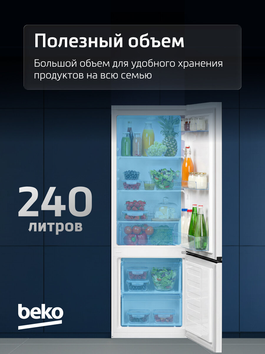 Двухкамерный холодильник Beko B1RCSK251W, 240 л, капельная система, белый — фото 2
