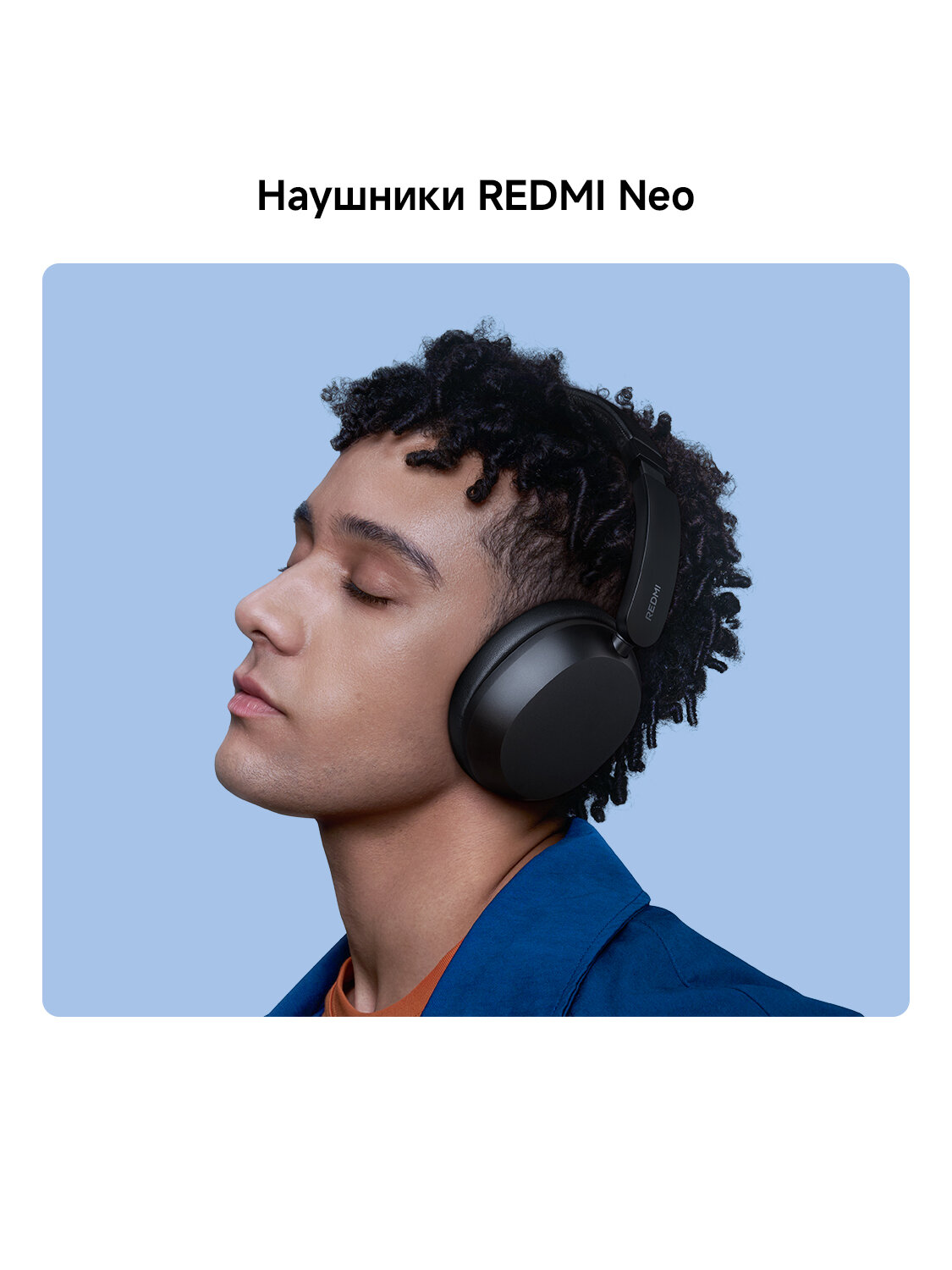 Наушники REDMI Headphones Neo Sand White — фото 1