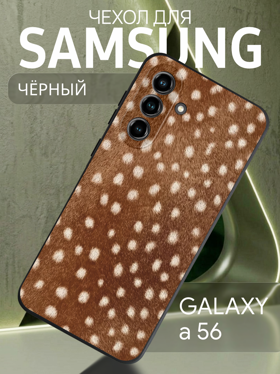 Чехол на Samsung Galaxy A56 Олень - текстура оленя