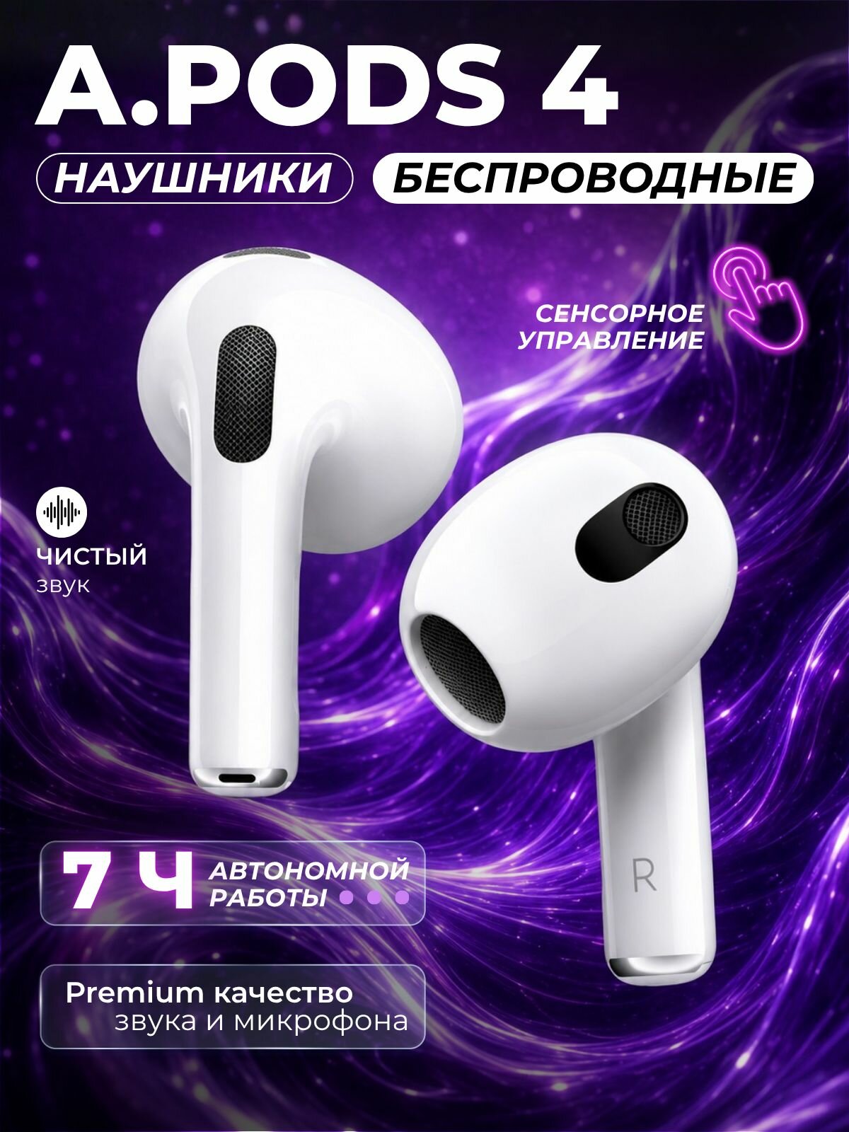 Наушники беспроводные air 4 TWS с микрофоном, Bluetooth, сенсорные, вкладыши, зарядный кейс