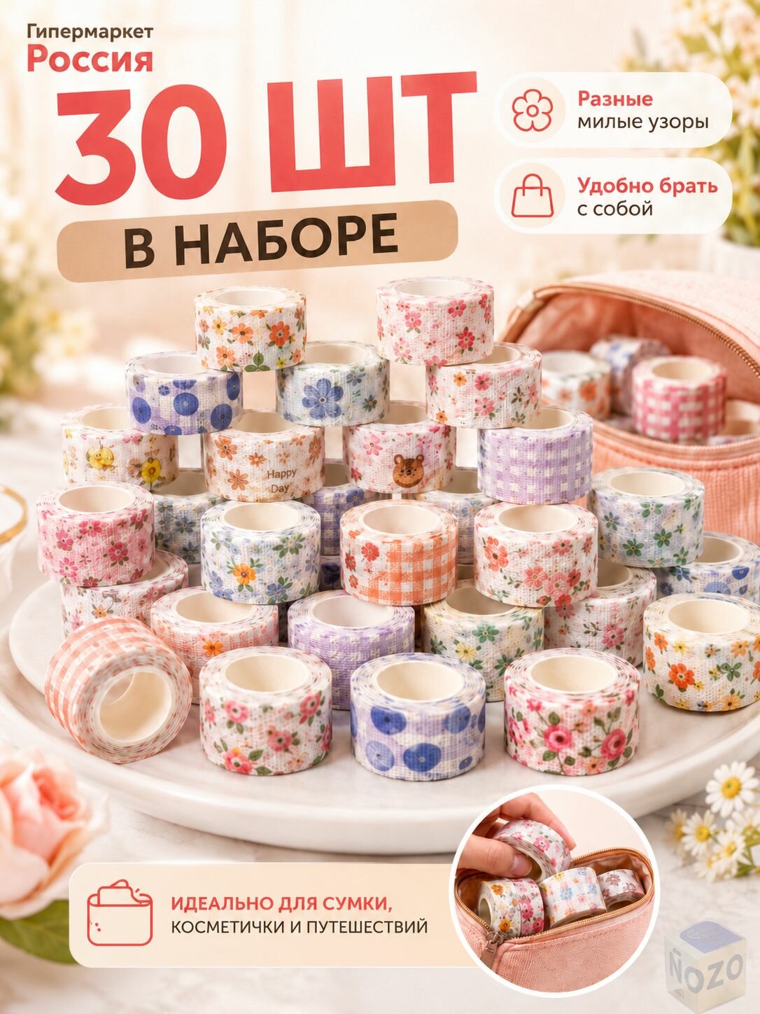 Медицинский бинт самофиксирующийся с принтами, 30шт, 2,5 см*2.5m