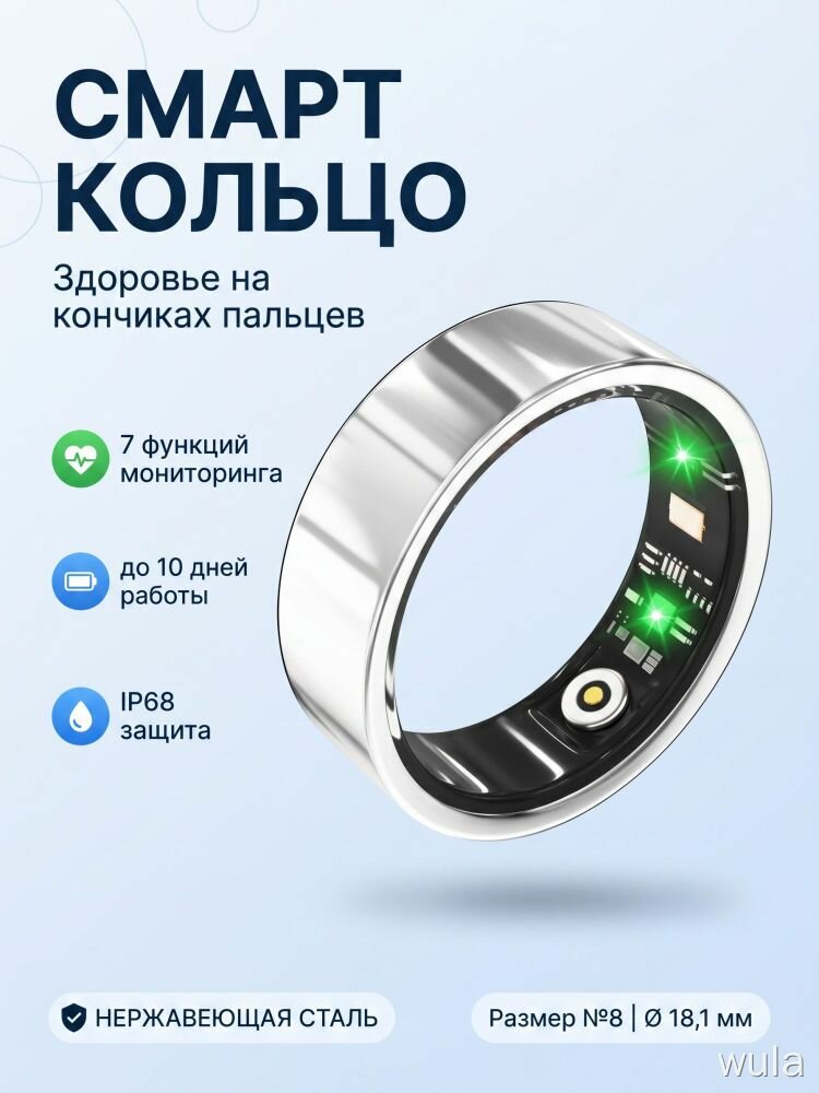 Умное кольцо смарт фитнес #8, серебристое