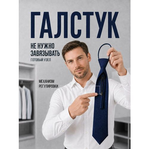 фото Галстук 2beman, темно-синий