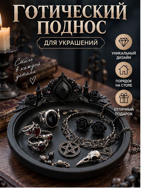 Подставка