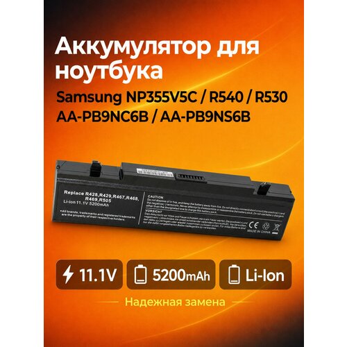 фото Аккумулятор для ноутбука samsung np355v5c r540 r530 np300e5a aa-pb9nc6b aa-pb9ns6b 11.1v 5200mah li-ion mobparts