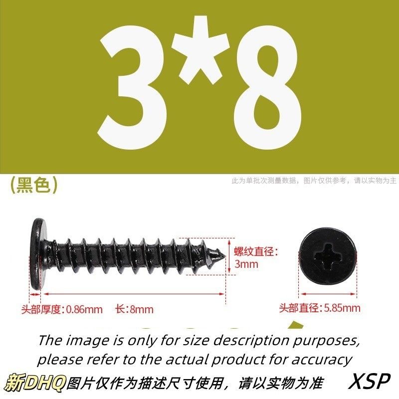 Саморезы 3 x 8 мм 50 шт.