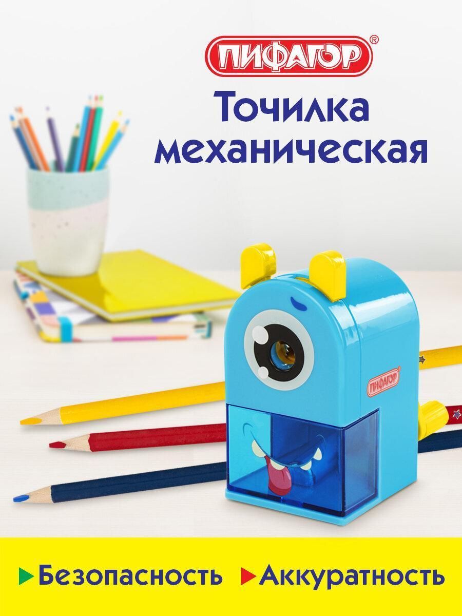 Точилка механическая пифагор "Монстрик", корпус голубой, 229715