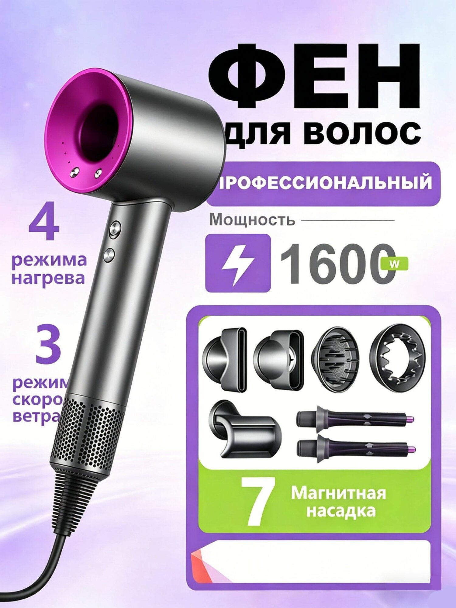 Фен для волос JQ-CF70410 1600 Вт, скоростей 3, кол-во насадок 1, светло-розовый