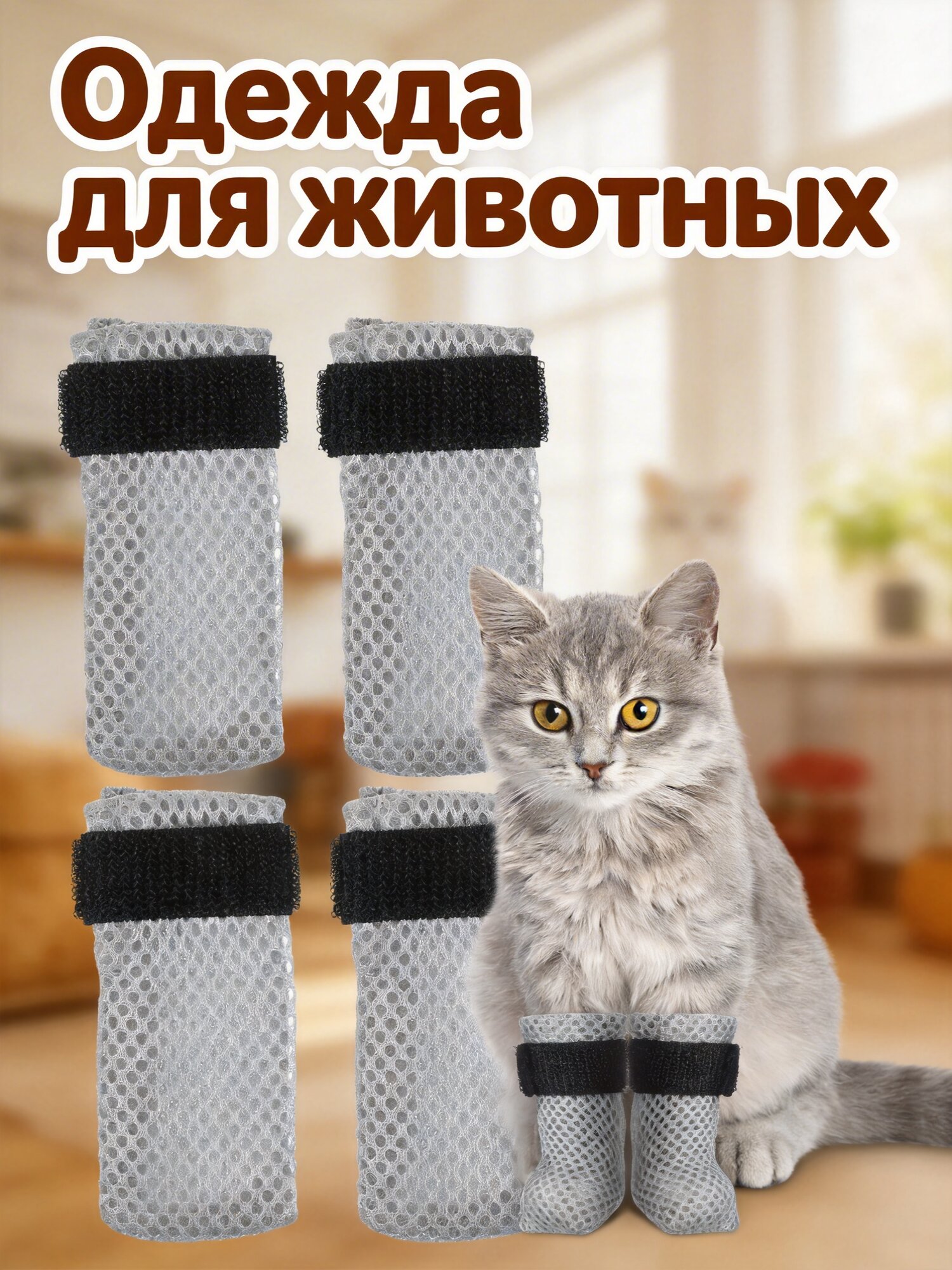 4 Штуки Накладки На Лапы Кота Дышащий Дизайн Защита Пола Размер 10.00X9.00X0.50Cm