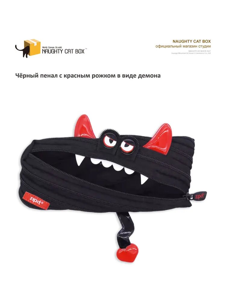 Канцелярский органайзер на одной молнии, ZIPIT, израильский бренд, Black Monster