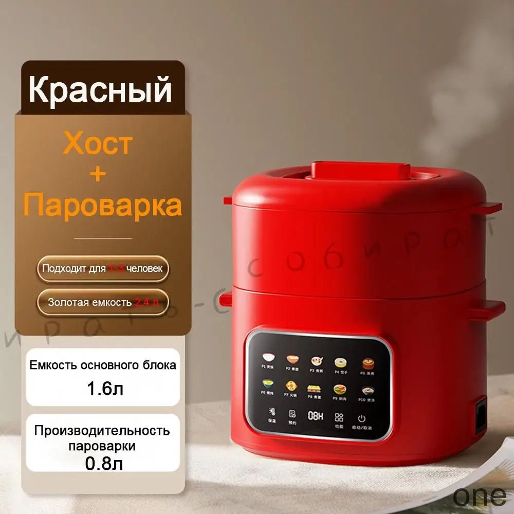Мультиварка-скороварка DFB-GM-D02 L