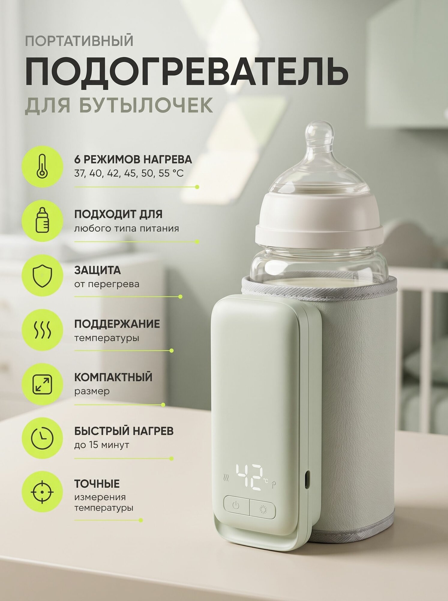 Подогреватель для бутылочек портативный, с аккумулятором 6000 mAh (3000mAh*2)
