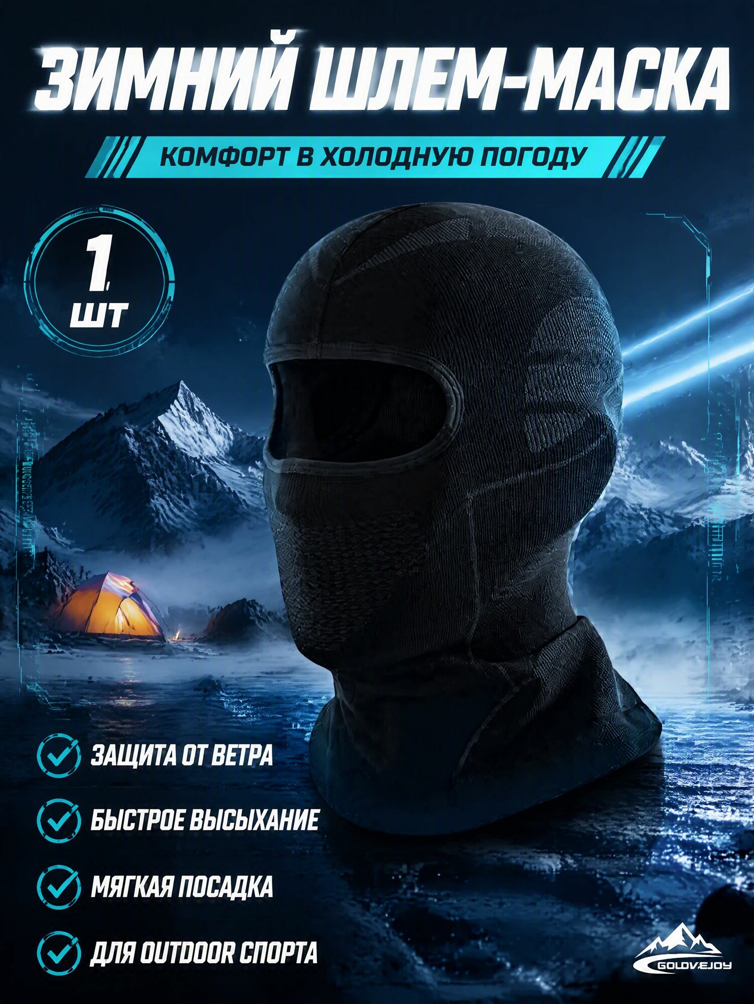 Защита шеи, размер: Универсальный, цвет: черный, Артикул: 5617089700