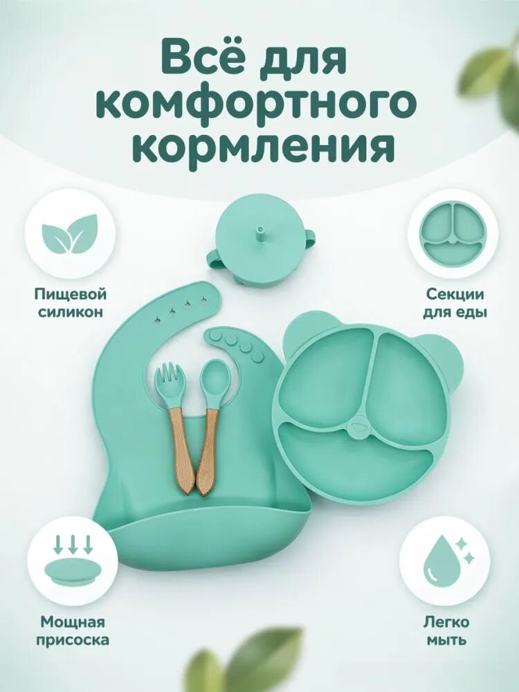 Сервиз для завтрака 5 предм. на 1 перс.