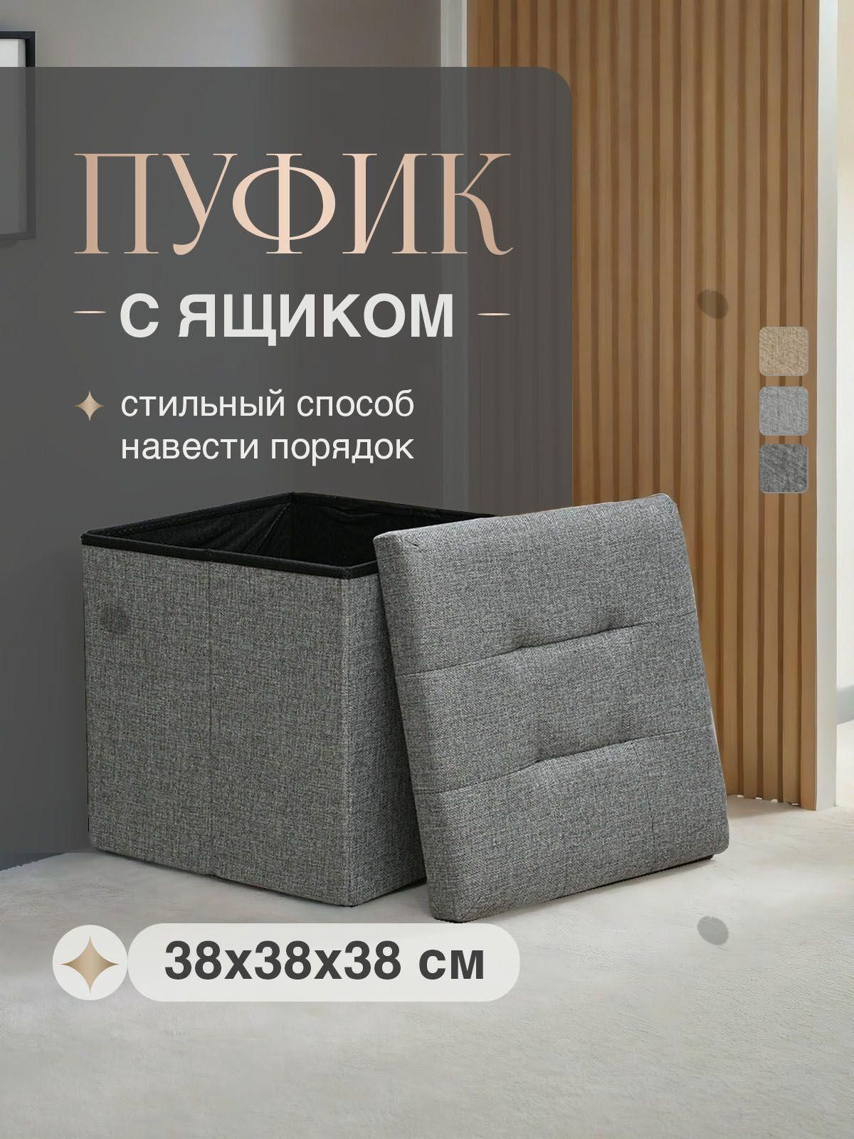 Well's Пуф, Рогожка, 38х38х38 см