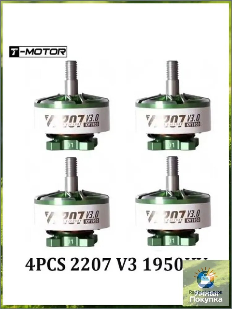 4PCS T-Motor Velox 4S Безщетканный двигатель
