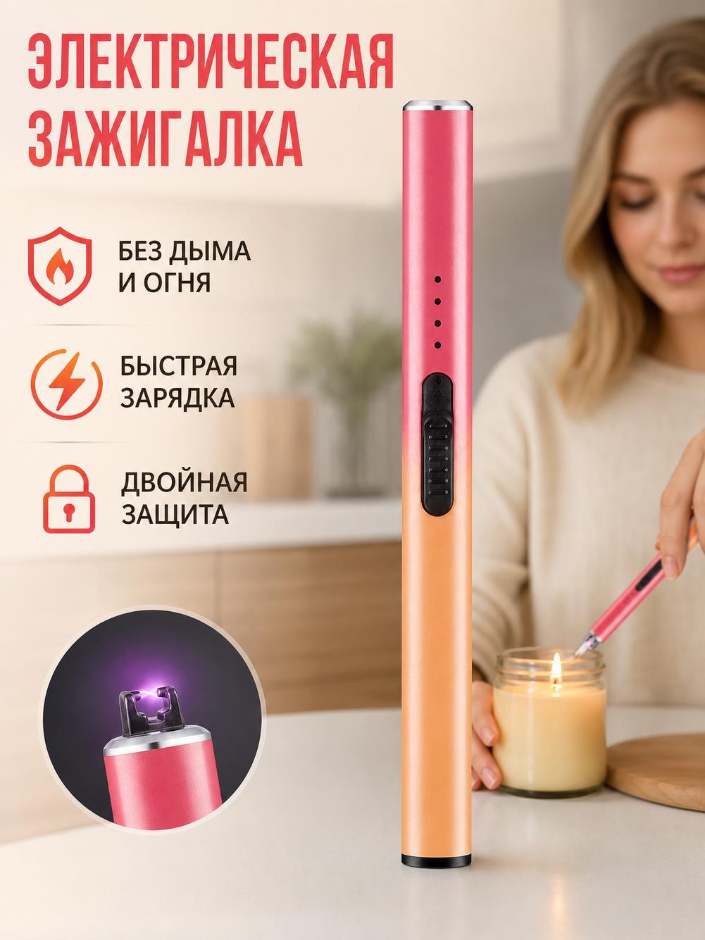 Перезаряжаемый импульсный воспламенитель TypeC с длинной ручкой, 1 шт