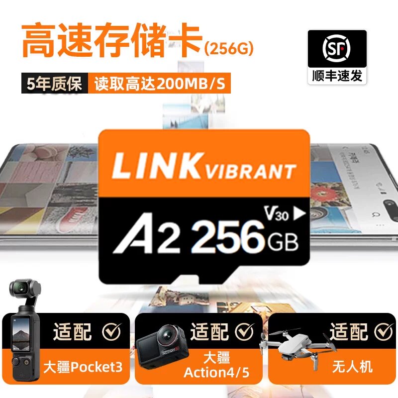 256GB совместимая с DJI Pocket 3 и Action 5 Pro высокоскоростная microSD карта, 200МБ/с скорость чтения для дронов и