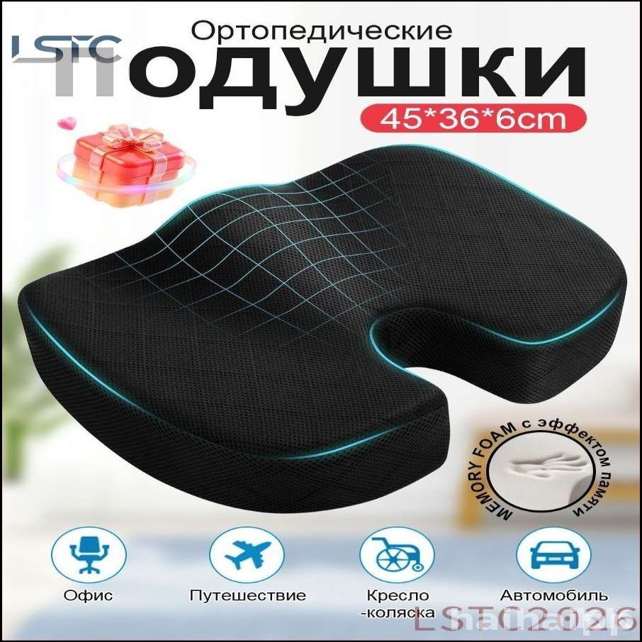 Подушка на стул